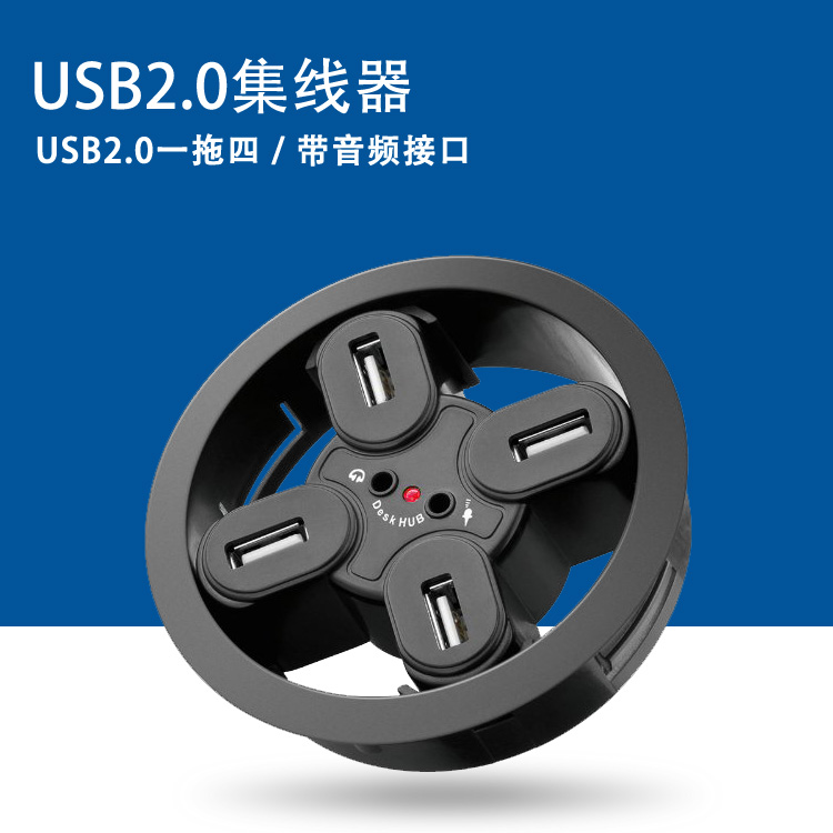 USB集線器4口 USB2.0集線器壹拖四帶耳機插座 USB集線器擴展圓形在類目 3C數碼配件, USB電腦周邊, USB HUB/轉換器中 - 來自Buy2taobao.com提供專業的淘寶代購服務
