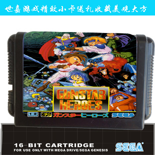 电视游戏 SEGA MD16位世嘉游戏卡 黑卡 银河枪神 火枪英雄在类目 电玩/配件/游戏/攻略, 家用游戏机中 - 来自Buy2taobao.com提供专业的淘宝代购服务
