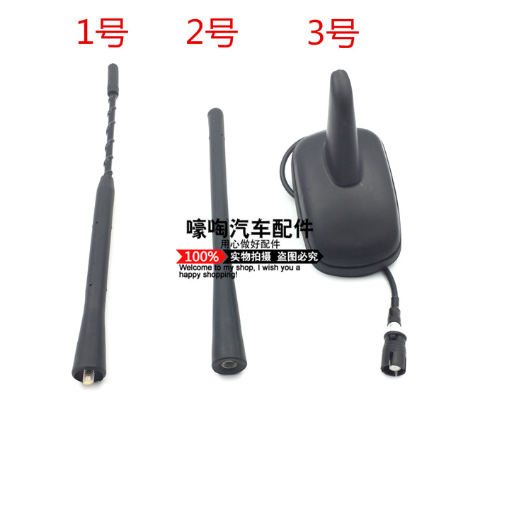 Old Passat B5 PASSAT Bora The Baltic POLO Jinqing AccFast Golf 4 roof Dedicated Radio antennain the Car/Articles/Fitting/Refit , Auto Parts and Accessories , Car Antenna category - from Buy2taobao.com to provide professional Taobao agent buy service