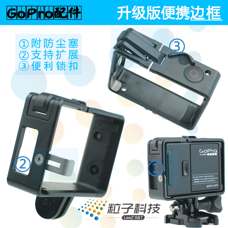 gopro hero4/3+升級拓展版邊框便攜框保護殼單機外接邊框新款配件在類目 3C數碼配件, 攝像機配件中 - 來自Buy2taobao.com提供專業的淘寶代購服務