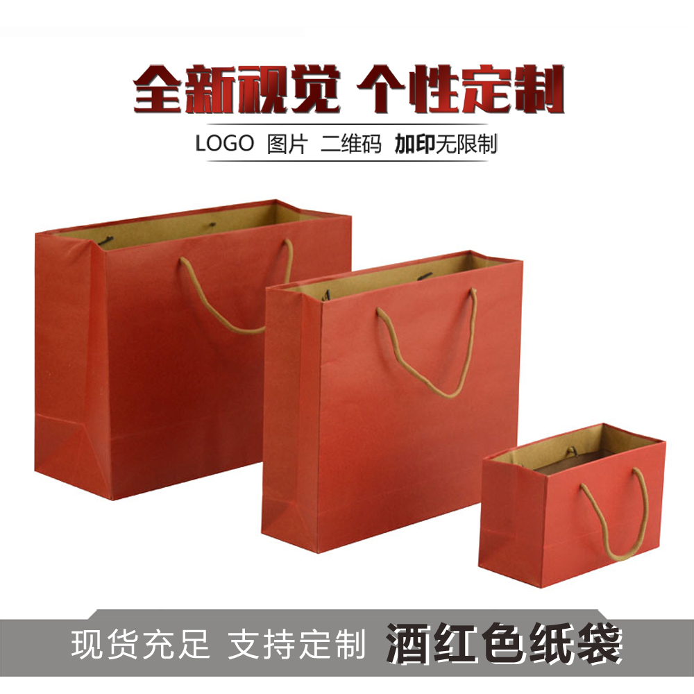 牛皮纸袋 现货 礼品包装袋 印刷定制 服装袋定做 手提袋 礼品纸袋在类目 节庆用品/礼品, 糖盒/糖盒配件中 - 来自Buy2taobao.com提供专业的淘宝代购服务