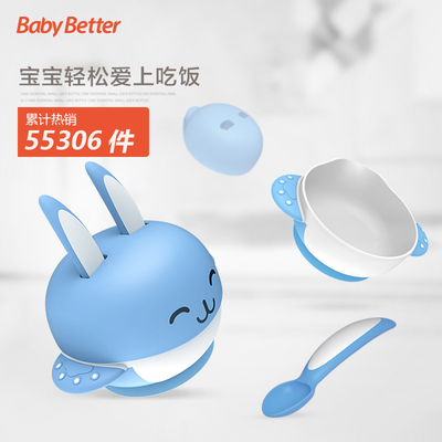 Babybetter/宝升 宝宝吸盘碗防摔婴儿辅食碗带盖勺子儿童餐具套装