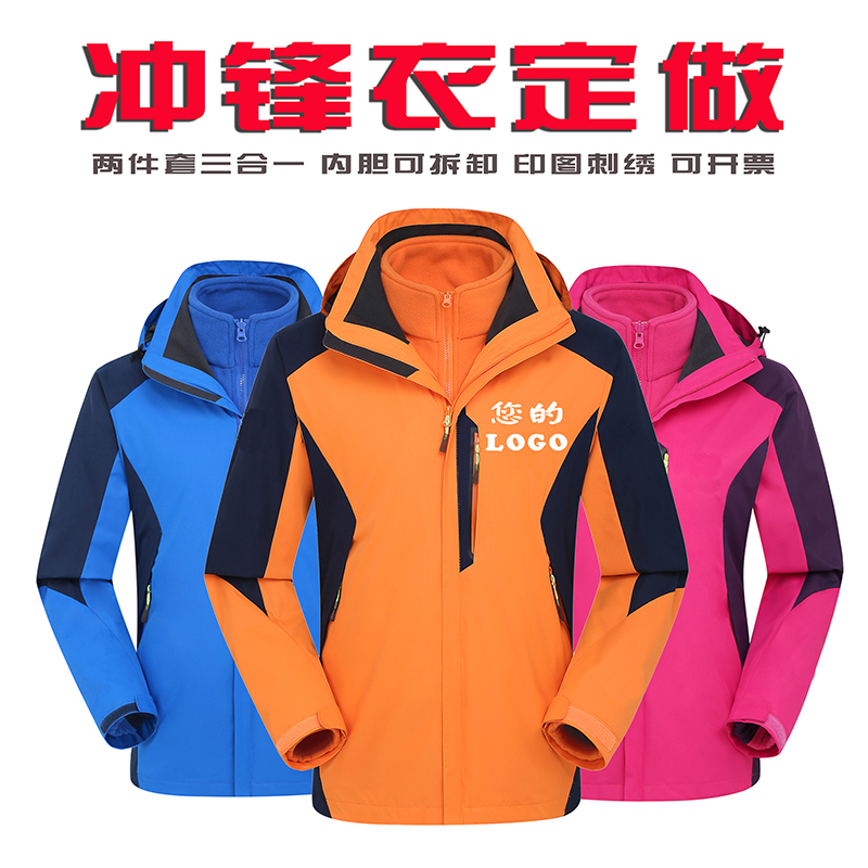 越野e族队服户外冲锋衣两件套防寒服 定制英雄年会防寒风队服外套在类目 户外/登山/野营/旅行用品, 户外服装, 冲锋衣裤, 冲锋衣中 - 来自Buy2taobao.com提供专业的淘宝代购服务