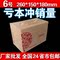 上下架计划:3层5层加硬6号纸箱批发/快递纸板箱子打包包装盒纸盒/货发24省市
