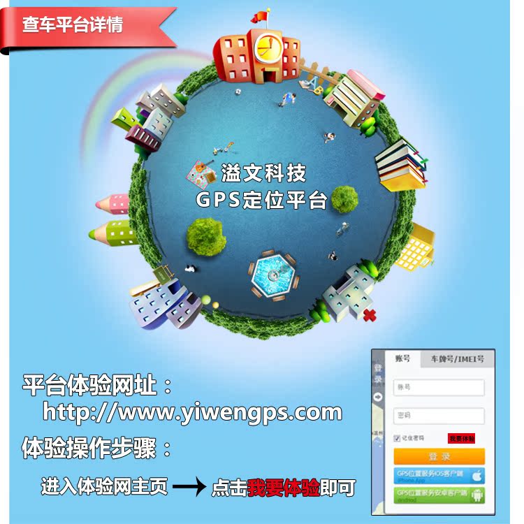 爱贝乐儿童智能定位手表手环GPS定位器老人