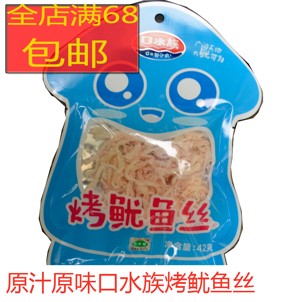 口水族烤鱿鱼丝海滩烧烤风味 42克|ruв категории закуски/орехи/специальность, Кальмары/вяленая рыба/морепродукты мгновенный, мгновенный кальмар закуски - от Buy2taobao.com для оказания профессиональной услуги покупки агента Taobao