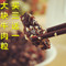 上下架计划:买3送1 小牛匠 香辣牛肉干 四川特产 好吃的休闲年货零食 100g