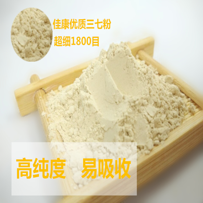 大学生创业云南文山纯天然12头春三七粉破壁特级超细田七正品100g在类目 传统滋补营养品, 三七中 - 来自Buy2taobao.com提供专业的淘宝代购服务