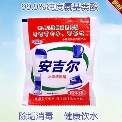 包邮10袋装安吉尔水垢清洗精饮水机电热水壶除垢剂食品级超柠檬酸在类目 洗护清洁剂/卫生巾/纸/香薰, 家庭环境清洁剂, 水垢清洁剂/除垢剂中 - 来自Buy2taobao.com提供专业的淘宝代购服务