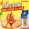 上下架计划:包邮饕哥美国碧根果奶油味坚果特产炒货零食品山核桃190g特价