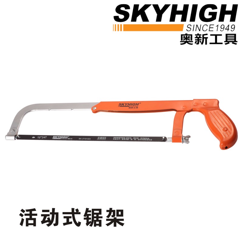 正品新款奥新工具专业可调节钢锯架木工活动式铝合金锯弓手工锯子在类目 五金/工具, 手动工具, 锯和锯条, 钢锯中 - 来自Buy2taobao.com提供专业的淘宝代购服务