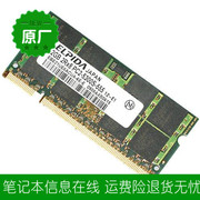 宏基电脑，d7252gddr2667笔记本内存条二代内存卡