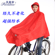 天堂自行车雨披电动单车雨衣，加大加长男女士，带防风夹学生雨披