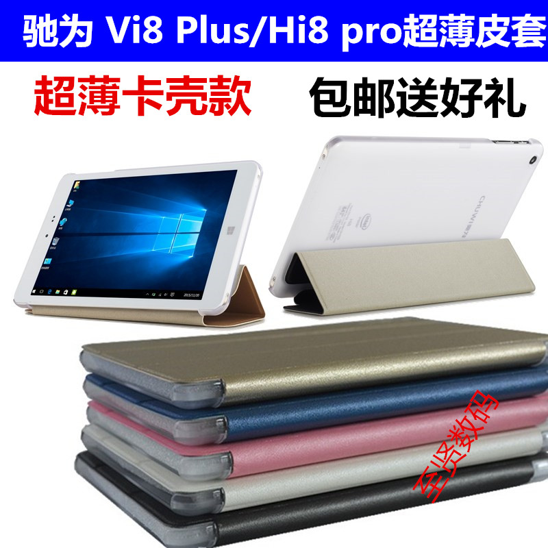 驰为Hi8皮套VI8 plus/终极版保护套Hi8 Pro 8寸双系统平板电脑包|msdalam kategori Aksesori Digital 3C, Tablet Aksesori PC, kes tablet/Shell - dari Buy2taobao.com untuk memberikan perkhidmatan ejen Taobao profesional membeli