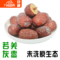 上下架计划:2014新货若羌灰枣未洗新疆特产枣子若羌红枣免洗500g散装特级批发