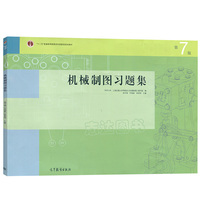 绘图教材- CAXA电子图板基础教程 caxa教程 C