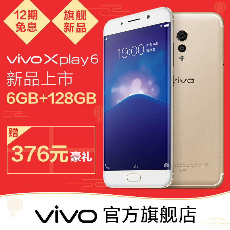 以骁龙835之名 2017值得期待国产旗舰机