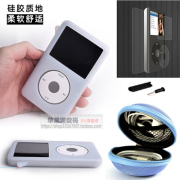 适用苹果ipodclassic数据线，80g保护套120硅胶套3代160贴膜收纳盒