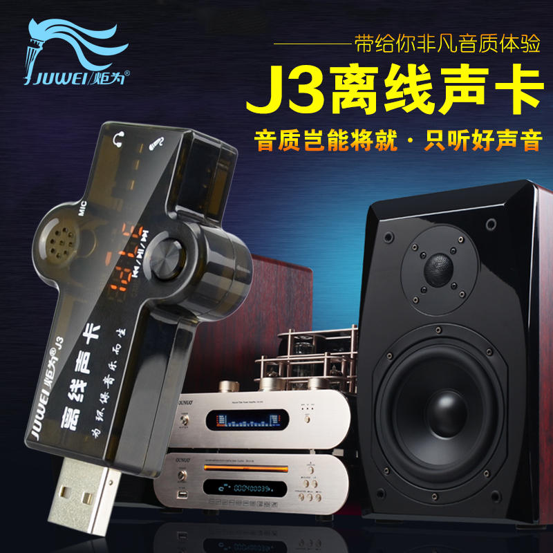 炬为创新离线外置声卡电脑笔记本独立k歌专业发烧话筒唱歌音频在类目 电脑硬件/显示器/电脑周边, 声卡中 - 来自Buy2taobao.com提供专业的淘宝代购服务