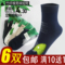 上下架计划:正品男士竹炭纤维袜子 经典款纯棉防臭袜 全棉中筒男袜子 包邮