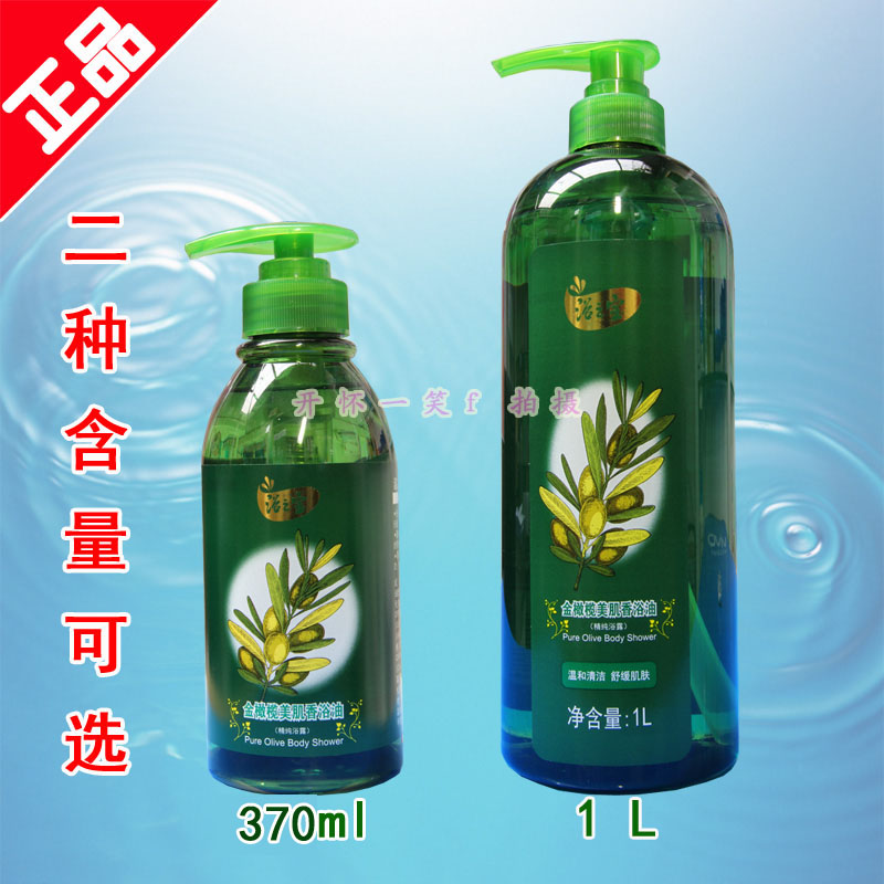 True strength 370ml 1L Bath treasure Golden Olive Beauty Bath oil Shower Gel Pure Moderatein the Care cleaners/Sanitary napkins/Paper/Aromatherapy , Shampoo bath/Personal cleanliness , Body Wash , Body Wash category - from Buy2taobao.com to provide professional Taobao agent buy service