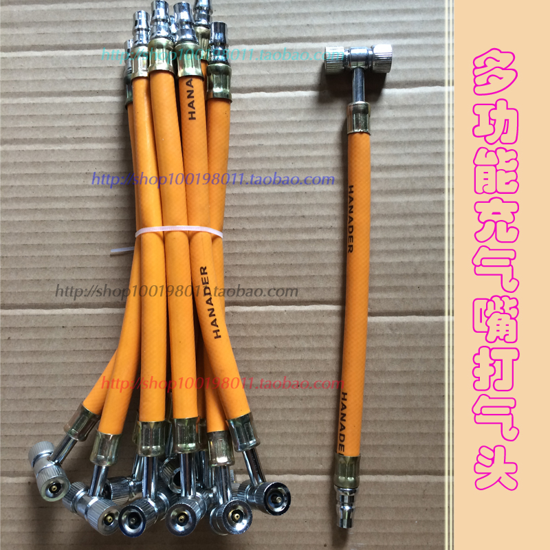 多功能充气嘴打气头 摩托/电瓶/自行车冲气专用头 双用冲气杆包邮在类目 自行车/骑行装备/零配件, 自行车/单车装备, 打气筒中 - 来自Buy2taobao.com提供专业的淘宝代购服务
