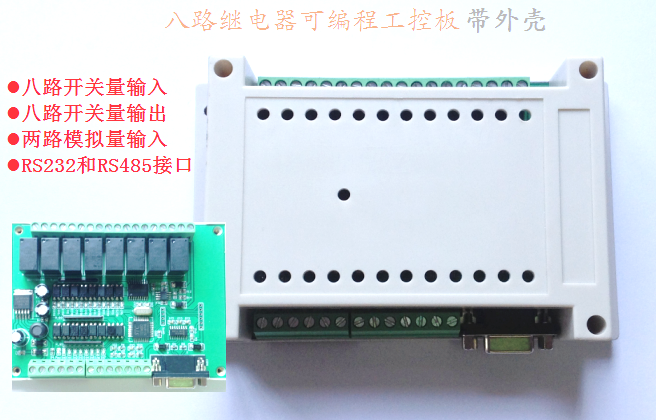 16MR 八路继电器 可编程工控板2路模拟量RS485 232接口在类目 3C数码配件, 电子元器件市场, 电子元件, 其它元器件中 - 来自Buy2taobao.com提供专业的淘宝代购服务