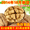 上下架计划:新疆新鲜核桃2014新货 补脑生核桃 黑桃 原味纸皮核桃 孕妇核桃