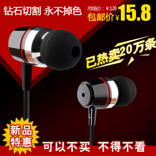 包邮 福晴B-2金属入耳式耳机 手机 电脑 MP3通用 重低音耳塞耳机