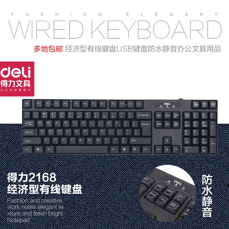 Effective 2168 Economic type Wired keyboard USB keyboard Mute to work in an office Stationery Suppliesin the Computer Hardware/Monitor/Computer Peripherals , Keyboard category - from Buy2taobao.com to provide professional Taobao agent buy service