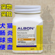 美国辉瑞albon犬狗猫驱球虫肠炎便血膀胱炎肾炎，脓皮症125mg单粒