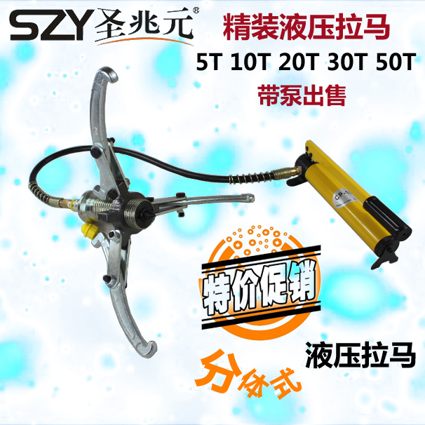 Split Rama 5T10T20T30T50T bearing tool Hydraulic pump Usein the Hardware/Tool , Hydraulic pressure/Lifting Tools , Hydraulic Tools , Other Hydraulic Tools category - from Buy2taobao.com to provide professional Taobao agent buy service
