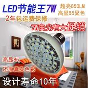 瑞普达led节能灯LED灯泡 筒灯光源LED7W9WLED灯led7W家用LED光源