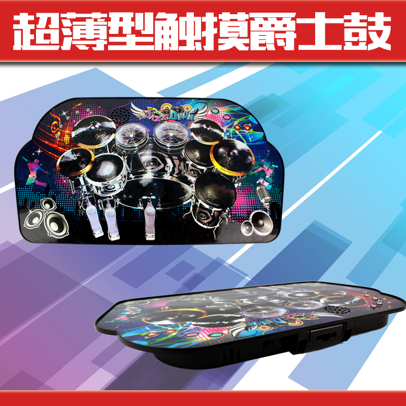 超薄平板觸摸型爵士鼓 正品包郵在類目 玩具/童車/益智/積木/模型, 音樂玩具/兒童樂器, 架子鼓中 - 來自Buy2taobao.com提供專業的淘寶代購服務