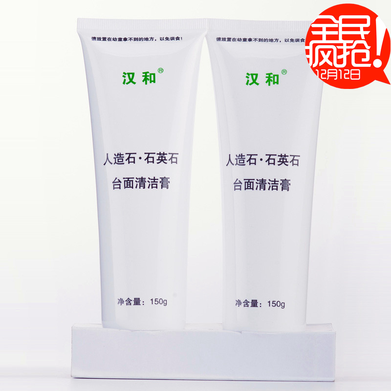 包郵漢和人造石去汙劑大理石石英石台面通用清潔膏醬油茶垢清洗劑在類目 洗護清潔劑/衛生巾/紙/香薰, 家庭環境清潔劑, 多用途清潔劑中 - 來自Buy2taobao.com提供專業的淘寶代購服務