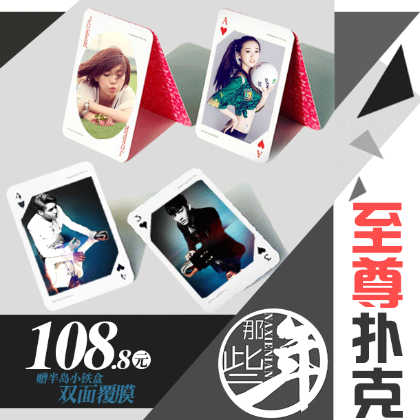 diy Private customized practical originality A birthday present personality Photo poker Confidante Male and female friendsin the Play mode/Anime/Periphery/cos/Board games , Chess/Board games , Poker category - from Buy2taobao.com to provide professional Taobao agent buy service