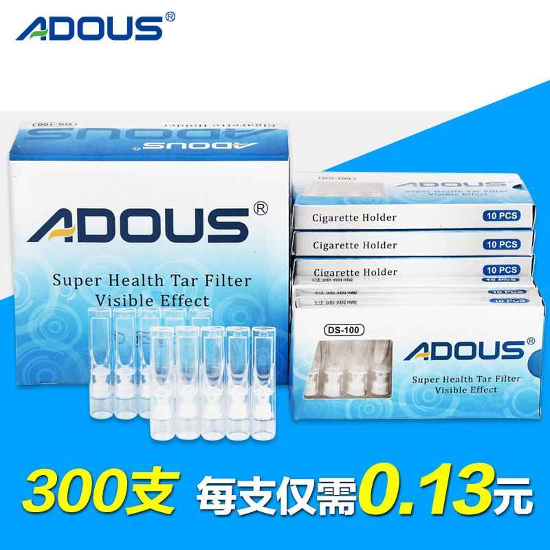 阿露米纳红石过滤烟嘴化解焦油一氧化碳尼古丁