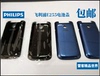 飞利浦手机售后E255电池盖E255后盖蓝色黑色外壳