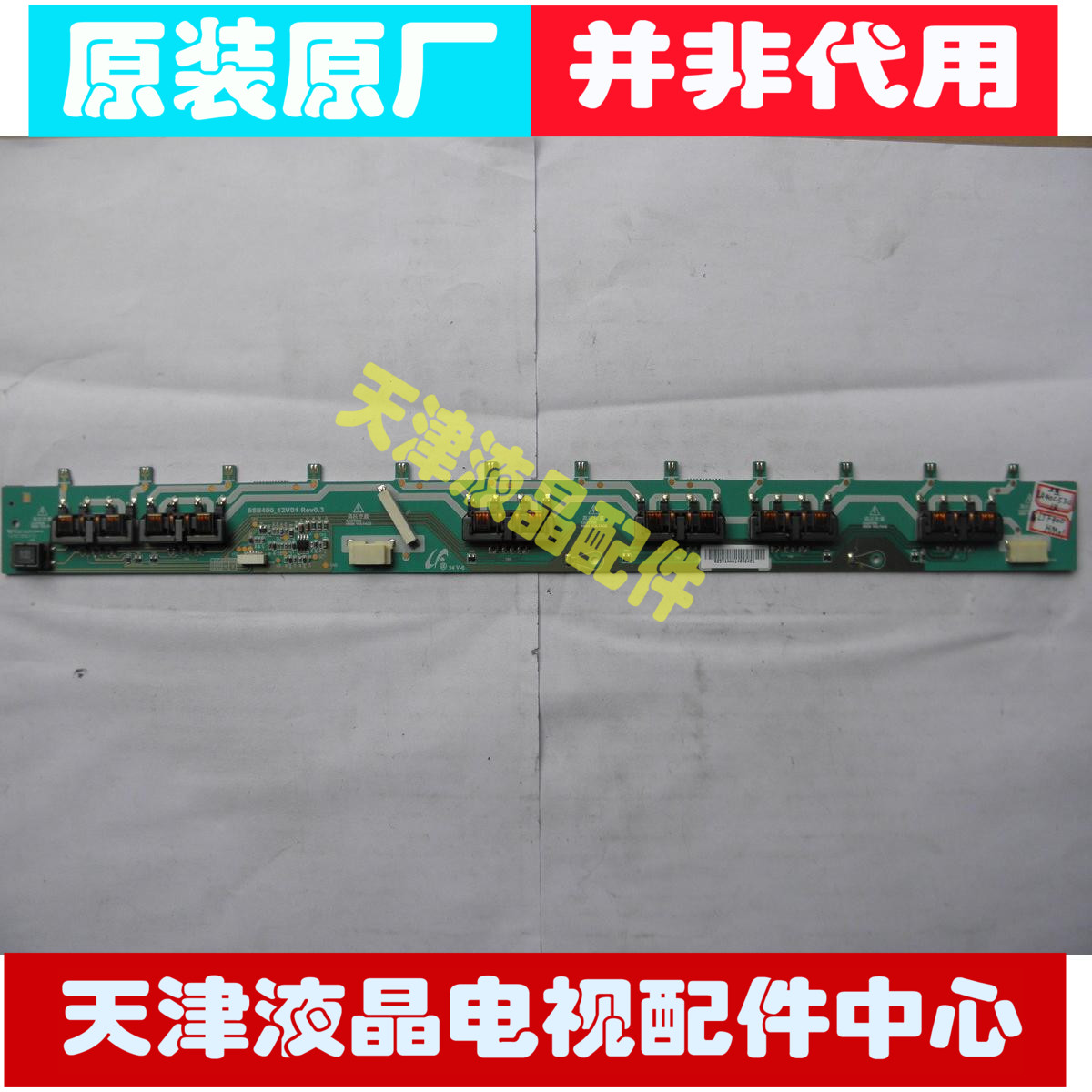 原装三星 LA40C550J1F 高压板 SSB400-12V01背光板|msdalam kategori Aksesori Digital 3C, pasaran komponen elektronik, Komponen komputer/Parts, kristal cecair/Aksesori CRT - dari Buy2taobao.com untuk memberikan perkhidmatan ejen Taobao profesional membeli