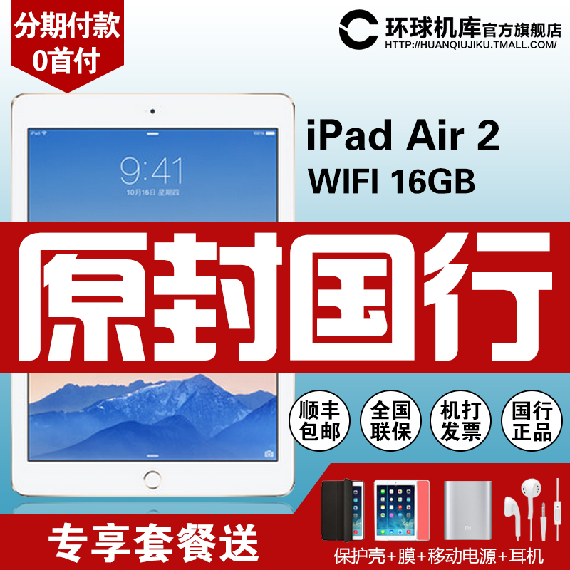 苹果ipad换套件解容量升级ipad6 Air2 mini3忘