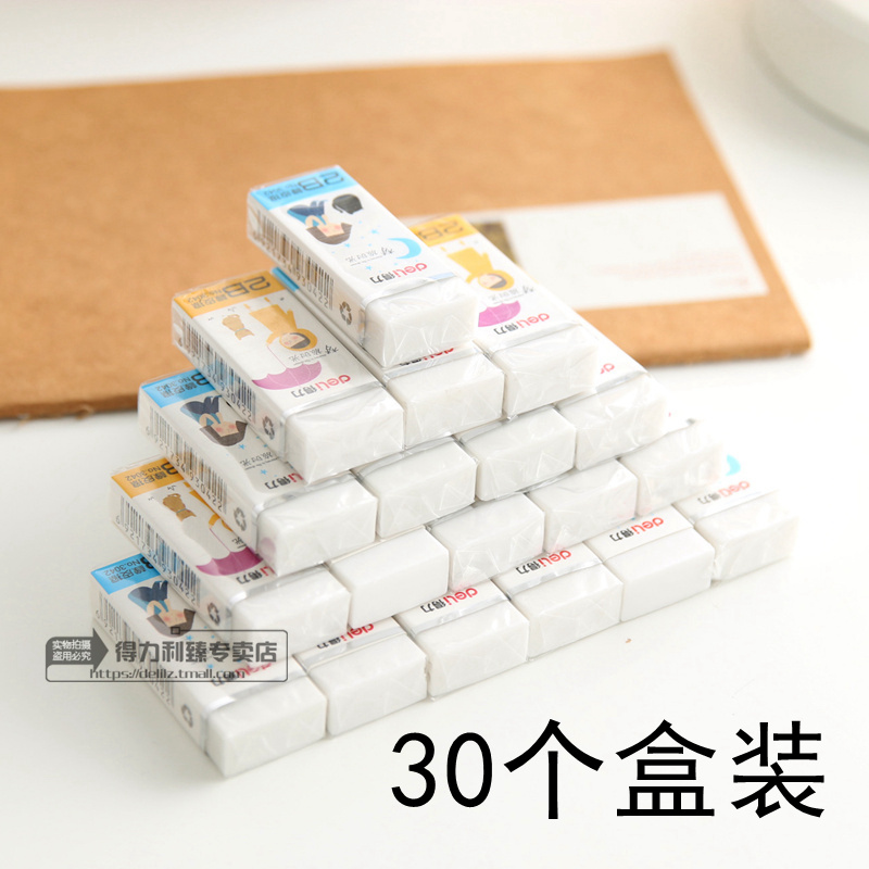 盒装 得力文具橡皮学生用品办公文具美术绘图绘画橡皮擦柔软舒适|ruв категории электронный словарь/электрический бумажных книг/канцелярские принадлежности, повседневной школьных принадлежностей, ластик - от Buy2taobao.com для оказания профессиональной услуги покупки агента Taobao