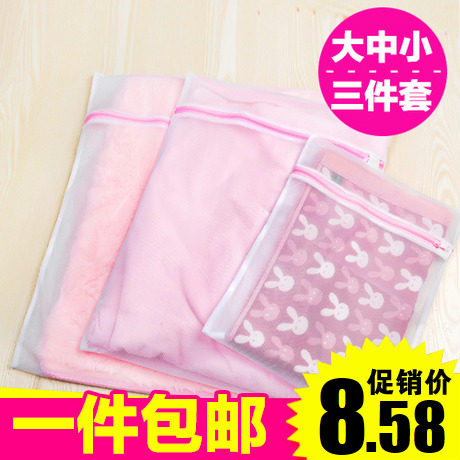 包邮加厚洗衣袋三件套细网超值套装大号护洗袋衣服分类清洗粗网袋