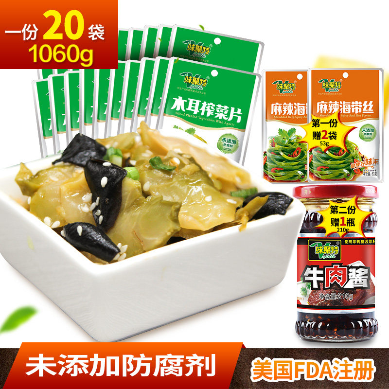 味聚特木耳榨菜下饭菜咸菜丝片53g*20袋装 正宗四川特产泡菜包邮
