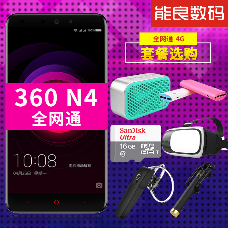 正品包邮360手机N4 3D曲面保护膜原装保护贴