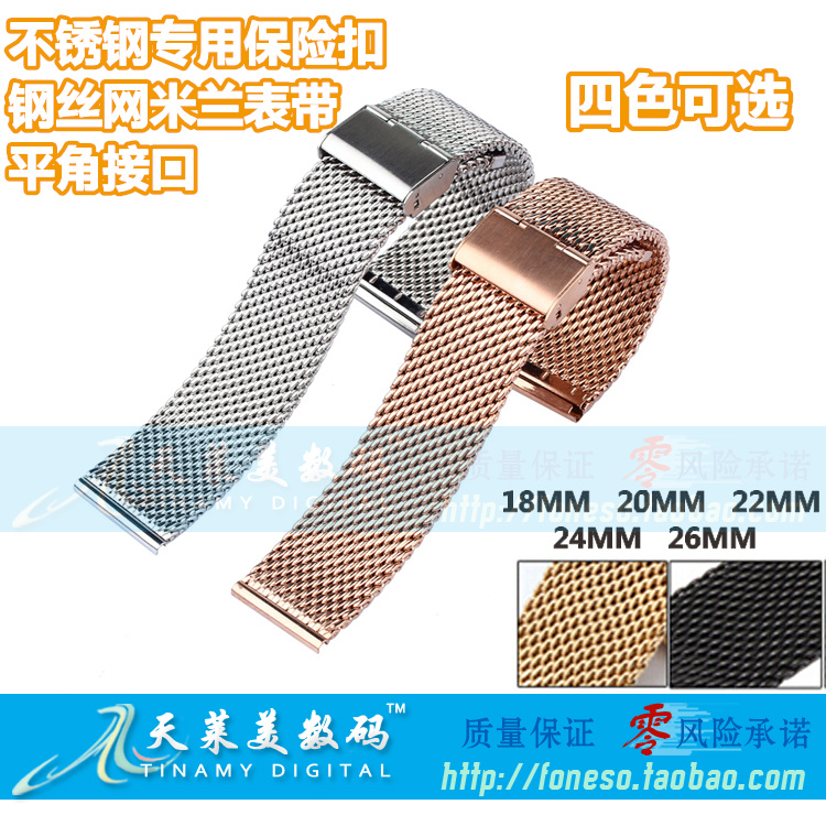 不鏽鋼表帶 米蘭織網鋼帶18 20 22 24 26mm男女手表在類目 手錶, 腕錶中 - 來自Buy2taobao.com提供專業的淘寶代購服務