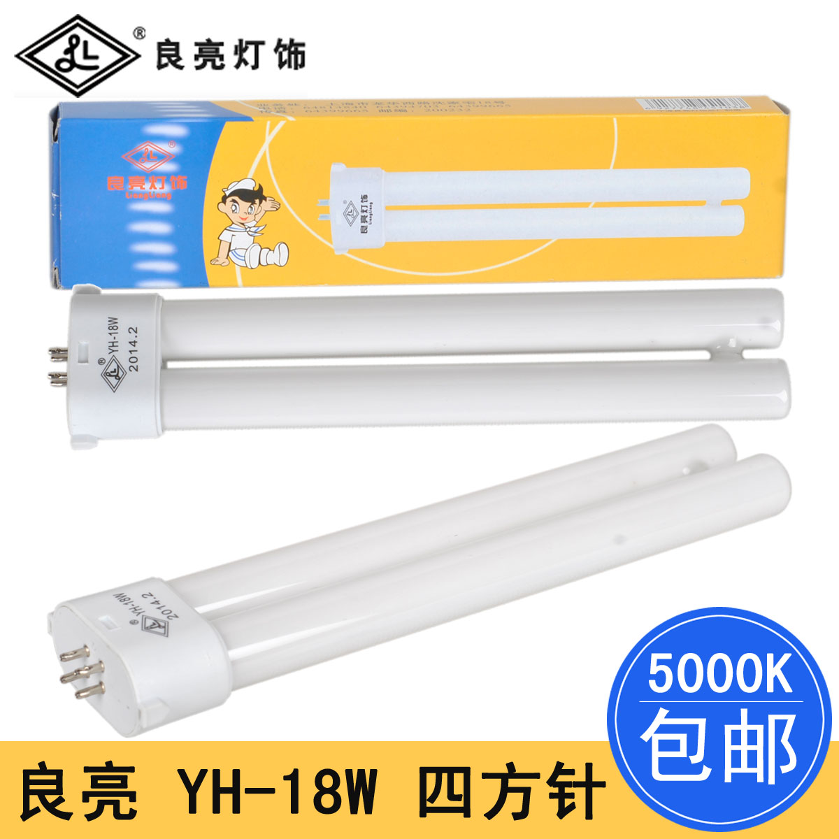 雙12良亮兩針四平四方針YH-9W11W13W18W27熒光燈管護眼台燈燈管在類目 家裝主材, 光源, 熒光燈, 直管熒光燈中 - 來自Buy2taobao.com提供專業的淘寶代購服務