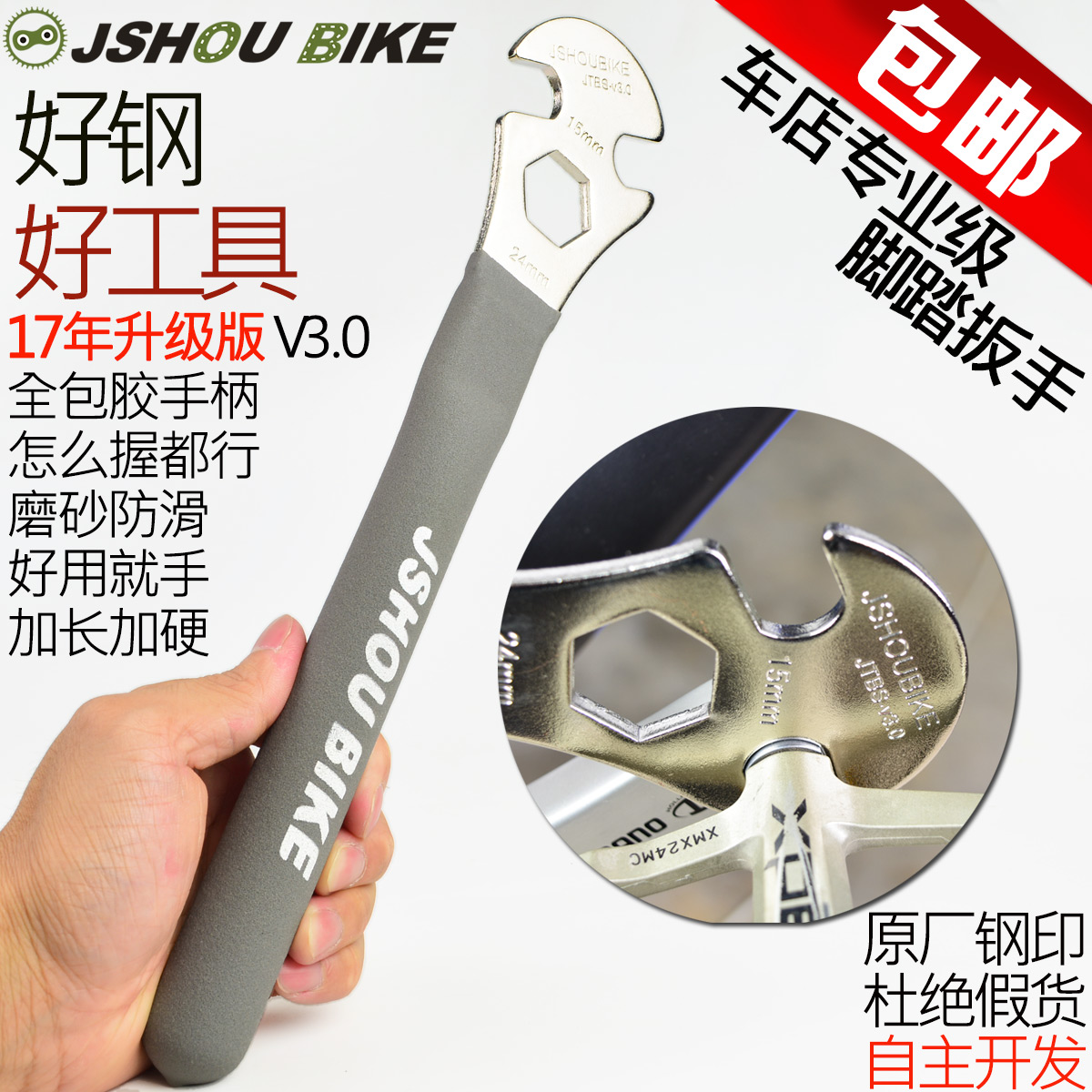 自行车脚踏扳手 加长山地车脚踏扳手工具15mm死飞脚踏拆装扳手在类目 自行车/骑行装备/零配件, 自行车修车工具, 扳手中 - 来自Buy2taobao.com提供专业的淘宝代购服务
