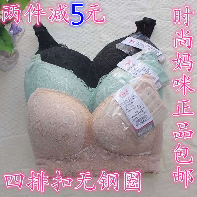 Fashion Mummy gules lactation Bras sexy Lace pregnant woman nurse Bra Four - nothing)Steel ringin the Maternity/Maternal supplies/Nutrition , Nursing bra/Briefs/Check-pants , Nursing bra category - from Buy2taobao.com to provide professional Taobao agent buy service