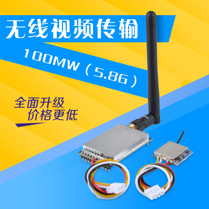 5.8G无线图传 FPV航拍投备 100MW音视频传输模块 模拟信号|ruв категории игрушка/коляска/головоломка/блоки/модель, электрический пульт игрушка частей/инструменты, пульт самолет запасных частей - от Buy2taobao.com для оказания профессиональной услуги покупки агента Taobao