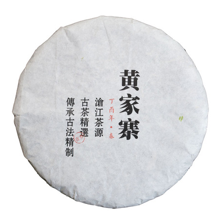云南乔木普洱茶生茶